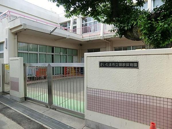 さいたま市浦和区針ヶ谷1丁目の土地(さいたま市立領家保育園)