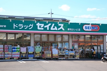 さいたま市浦和区大東３丁目の新築一戸建(ドラッグセイムス浦和さいど店)