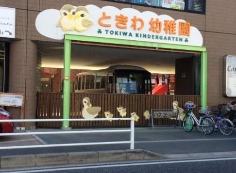 プライムスクエアー浦和常盤(常盤幼稚園)