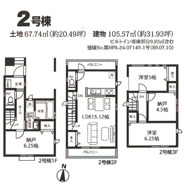 さいたま緑区東浦和第4期　2号棟