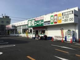 さいたま市緑区大字中尾の新築一戸建(業務スーパー浦和花月店)