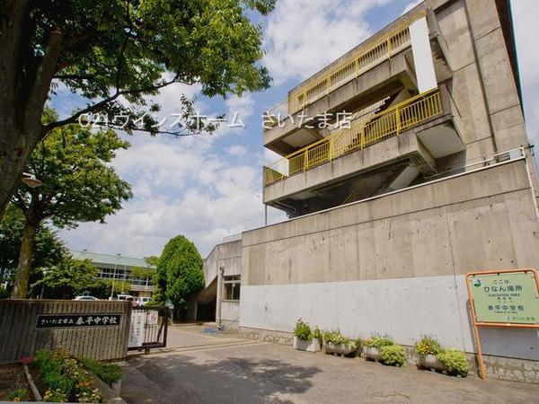 さいたま市見沼区島町の中古一戸建て(さいたま市立大砂土中学校)
