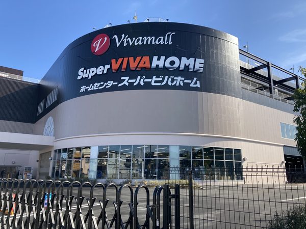 蕨市中央7丁目の土地(スーパービバホーム蕨錦町店)