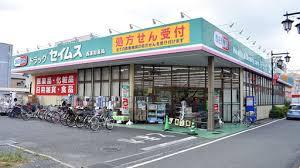 桜区田島2丁目1号棟(ドラッグセイムス西浦和店)
