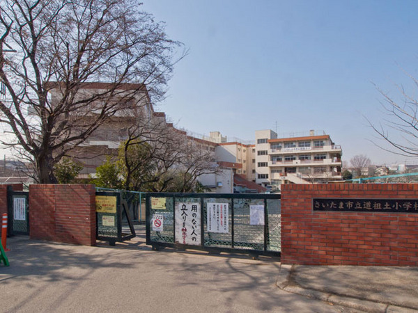 ダイアパレス北浦和II(さいたま市立道祖土小学校)