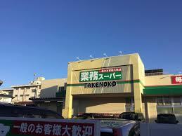 さいたま市大宮区寿能町2丁目の中古一戸建て(業務スーパー大宮堀の内店)
