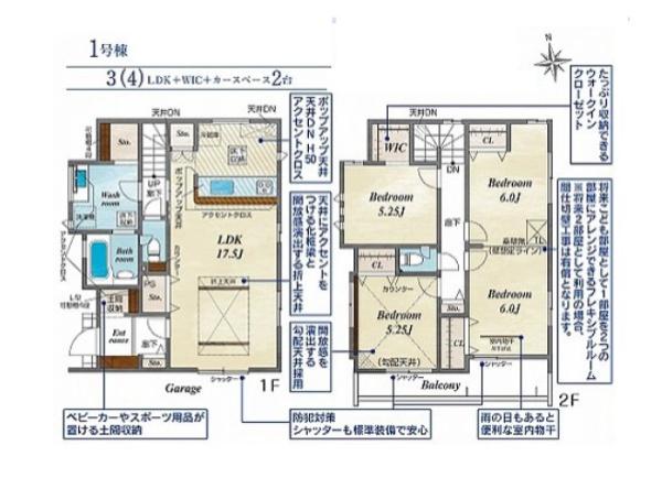 さいたま市桜区大字白鍬の新築一戸建