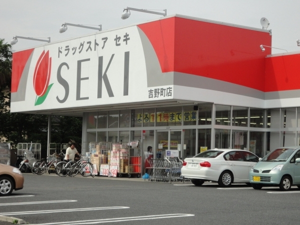 さいたま市北区別所町の土地(ドラッグストアセキ吉野町店)