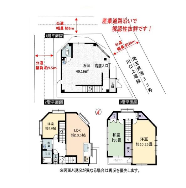 川口市芝３丁目の中古一戸建て