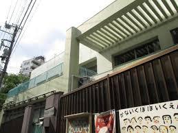 サンシュウ大山コーポ(板橋区立かないくぼ保育園)