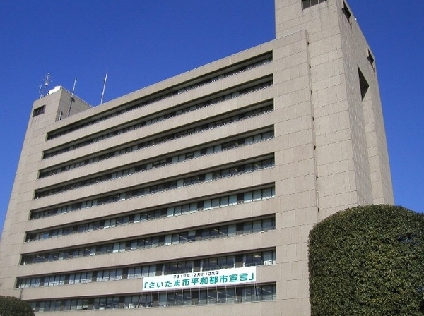 さいたま市中央区大戸1丁目の土地(さいたま市浦和区役所)