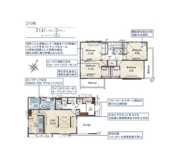 志木市中宗岡２丁目の新築一戸建