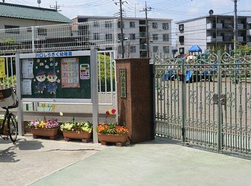 川口市大字芝の中古一戸建て(川口しらぎく幼稚園)
