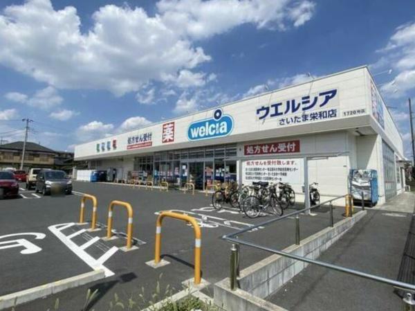 ラポート浦和(ウエルシアさいたま栄和店)