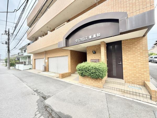 ダイアパレス東浦和