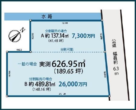 さいたま市南区太田窪２丁目の売土地