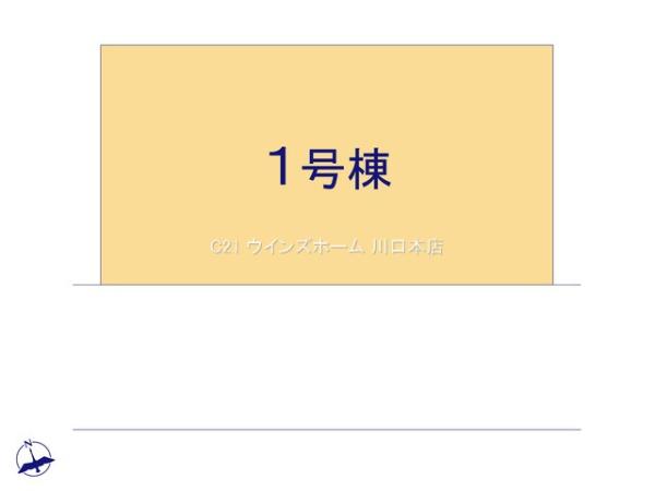 川口市芝富士13期　全1棟