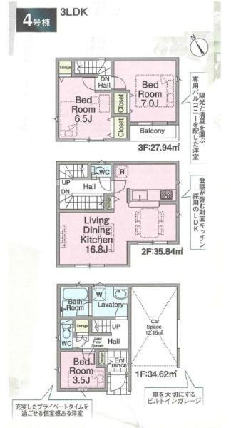 和光市下新倉３丁目の新築一戸建
