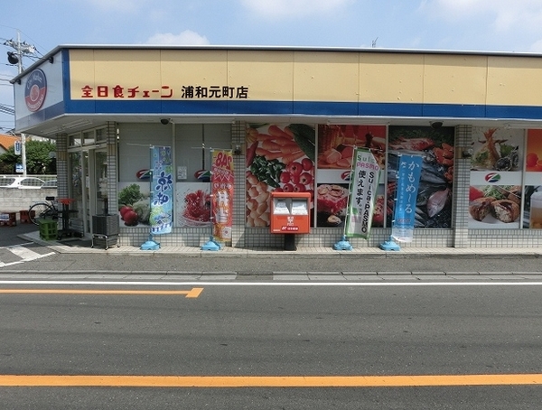 さいたま市浦和区元町1丁目の新築一戸建(全日食チェーン浦和元町店)