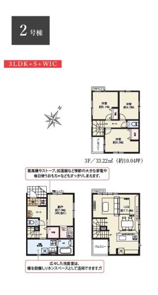 さいたま市浦和区駒場１丁目の新築一戸建