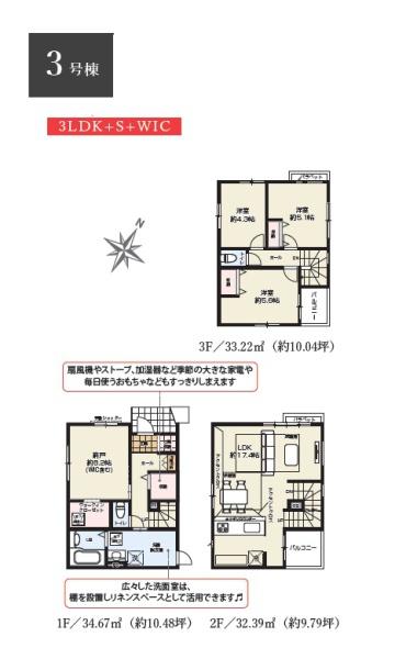 さいたま市浦和区駒場１丁目の新築一戸建