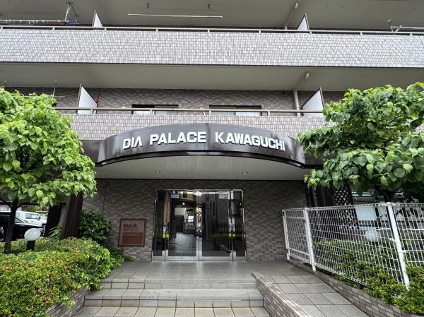 ダイアパレスステーションサイド川口