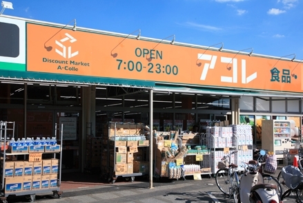 さいたま市緑区道祖土2丁目の土地(アコレ浦和さいど店)
