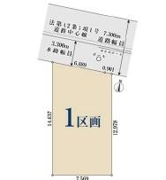 さいたま市緑区原山２丁目の売土地