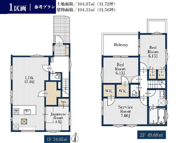 さいたま市緑区原山２丁目の土地
