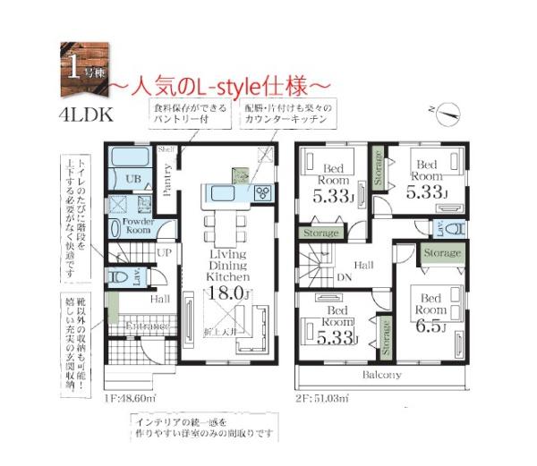 さいたま市大宮区桜木町４丁目の新築一戸建