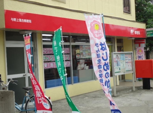 さいたま市大宮区桜木町4丁目の新築一戸建(与野上落合郵便局)