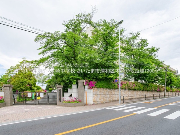 さいたま市浦和区木崎４丁目の新築一戸建(さいたま市立木崎中学校)