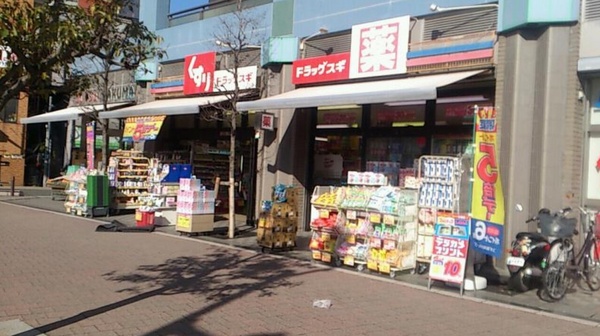 コープ野村浦和2号棟(スギドラッグ与野駅西口店)