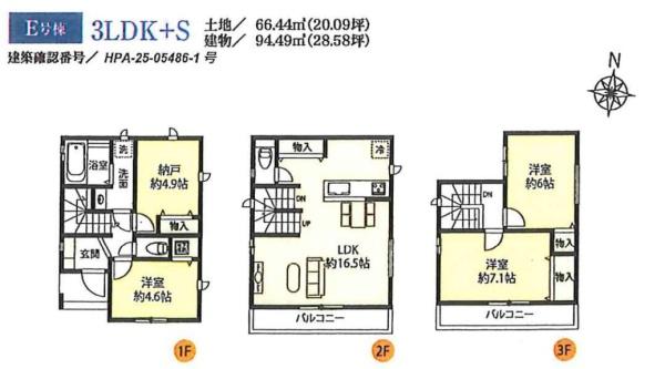 さいたま市中央区新中里1全10棟E号棟