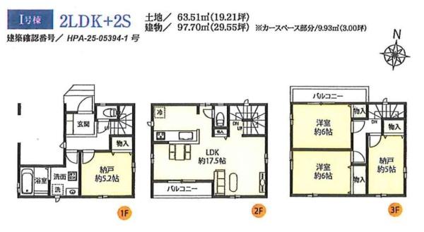 さいたま市中央区新中里1全10棟I号棟