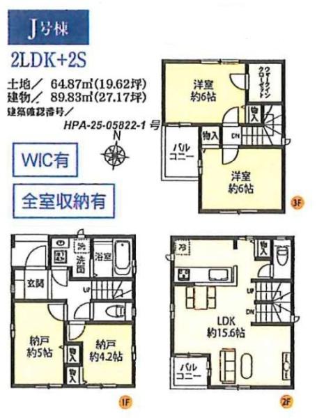 さいたま市中央区新中里1全10棟J号棟