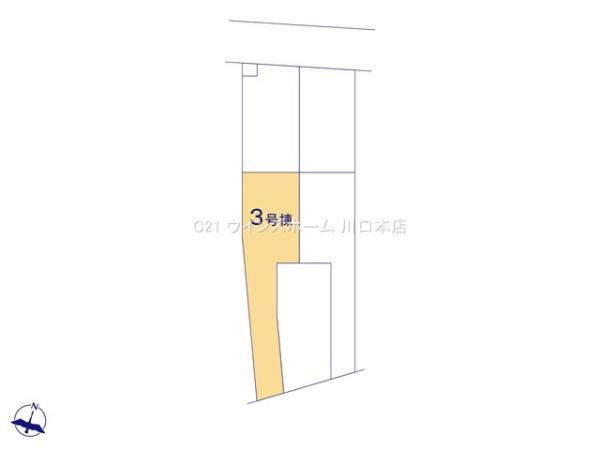 川口市芝52期全5棟3号棟