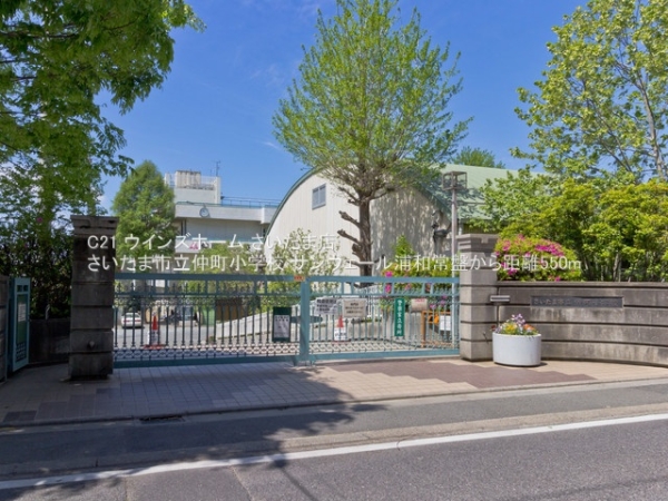 サンヴェール浦和常盤(さいたま市立仲町小学校)