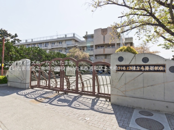 さいたま市浦和区上木崎7丁目の新築一戸建(さいたま市立上木崎小学校)
