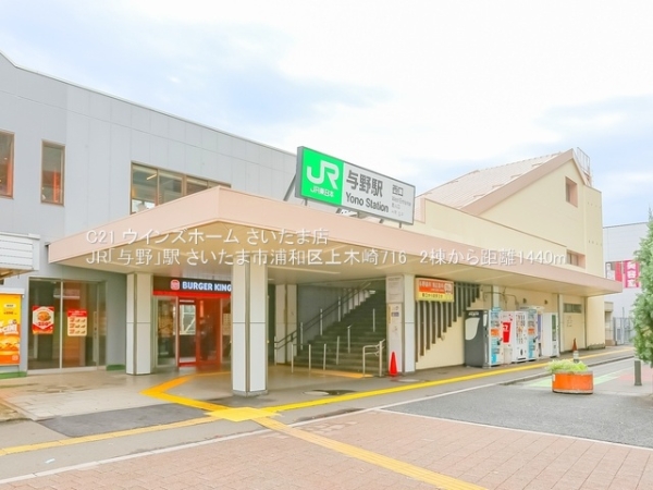 さいたま市浦和区上木崎7丁目の新築一戸建(JR「与野」駅)