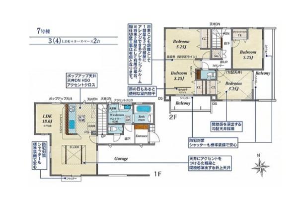 さいたま市桜区大字白鍬の新築一戸建