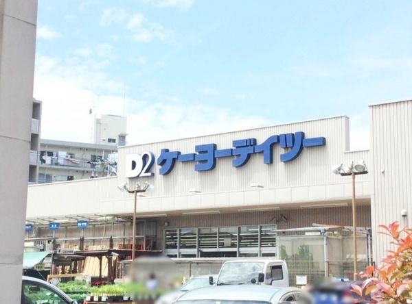 川口市飯塚4丁目(ケーヨーデイツー川口一丁目店)