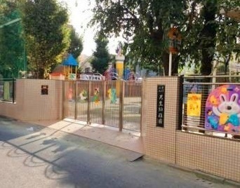 川口市飯塚4丁目(共生幼稚園)