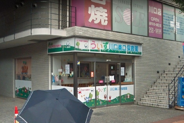 川口市飯塚4丁目(うぃず川口東口保育園)