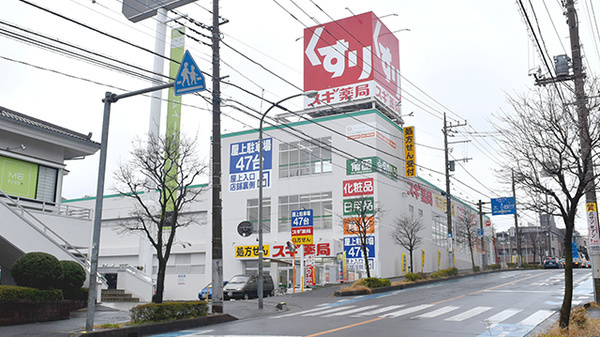 さいたま市浦和区神明1丁目の新築一戸建(スギ薬局浦和神明店)