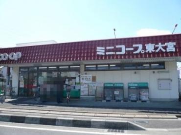 上尾市大字瓦葺の中古一戸建て(ミニコープ東大宮店)