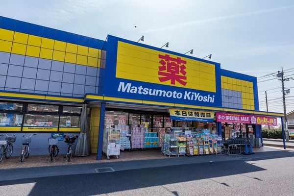 さいたま市緑区太田窪３丁目の土地(マツモトキヨシ浦和大谷口店)