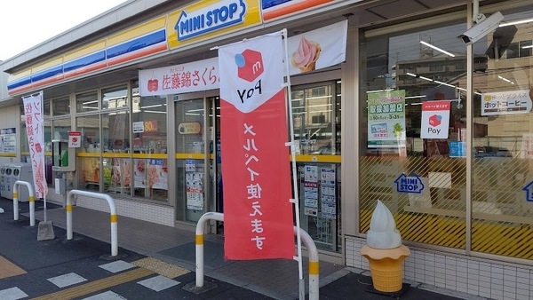 さいたま市中央区新中里4丁目の土地(ミニストップさいたま新中里4丁目店)