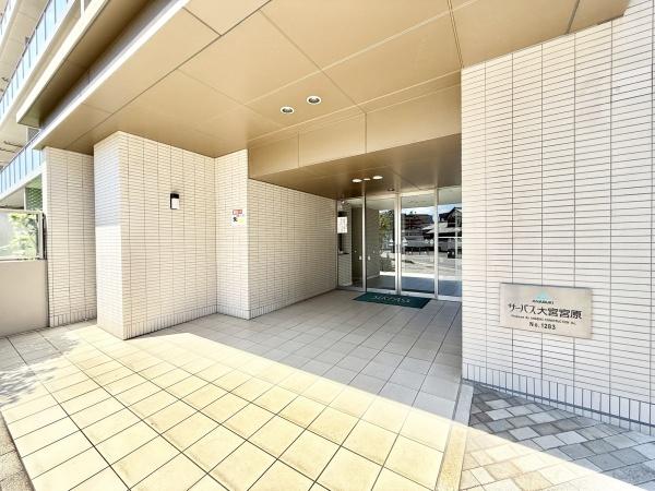 サーパス大宮宮原