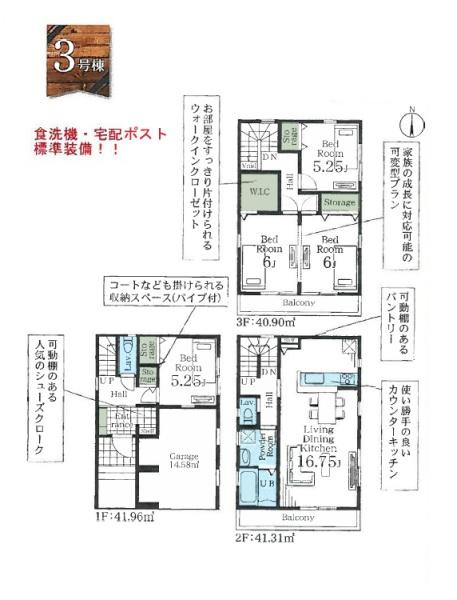 川口市上青木西３丁目の新築一戸建